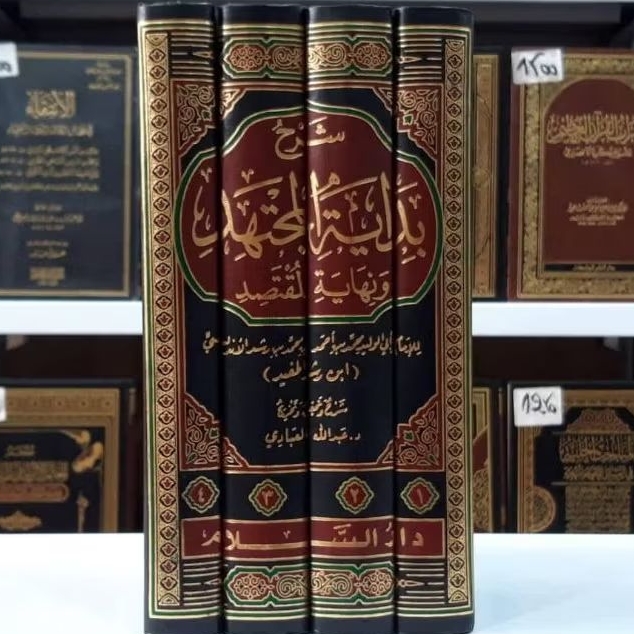 Syarah Bidayatul Mujtahid Wa Nihayatul Muqtashid 1-4 || DARUS SALAM || ( شرح بداية المجتهد ونهاية ال