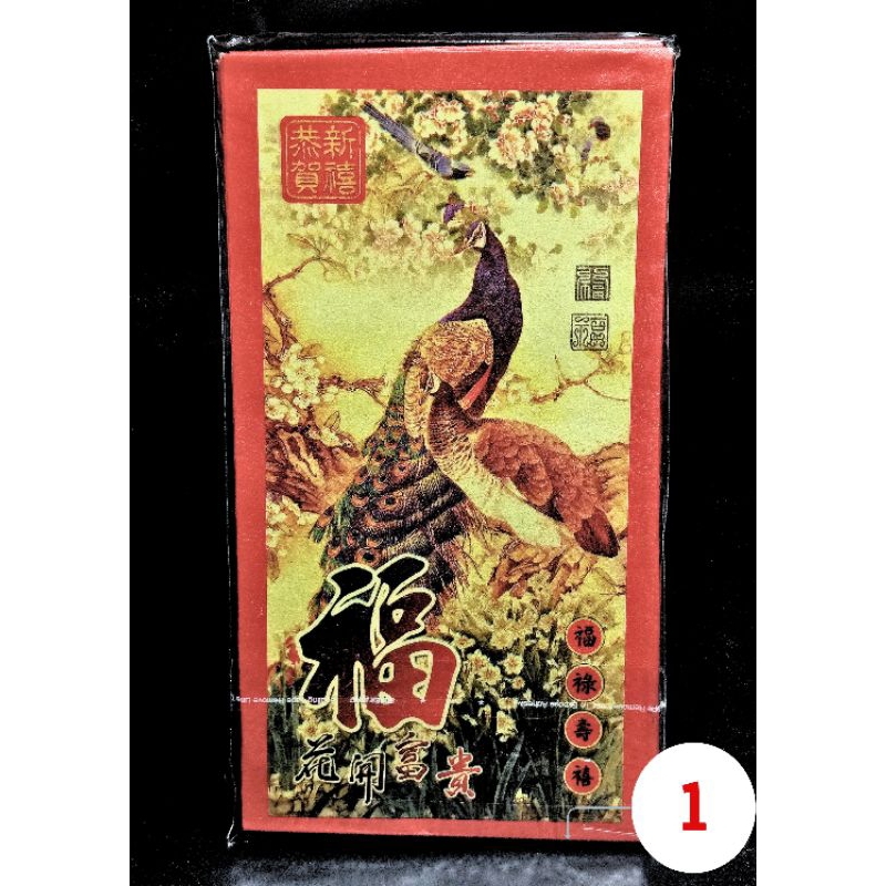 

Angpao Imlek Besar/ Sincai / Angpao Nikahane/ Hok / Amplop Uang Besar Angpao Imlek