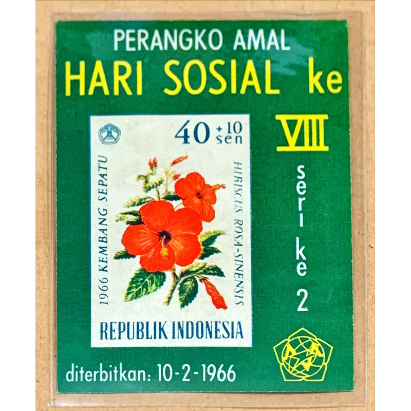 

PRANGKO INDONESIA 1966 SS BUNGA KEMBANG SEPATU. IMPERF. MNH.