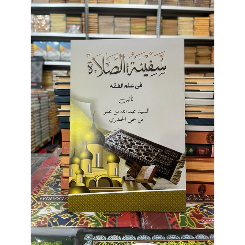 kitab matan safinah solat