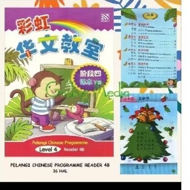 Pelangi Chinese programme level 4 reader 4B buku belajar bahasa Mandarin Chinese primary 4 kelas 4 S