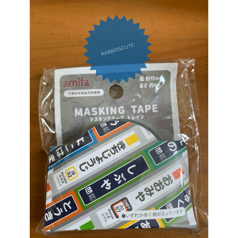 

Train & Railway Masking Tape Amifa Seria
