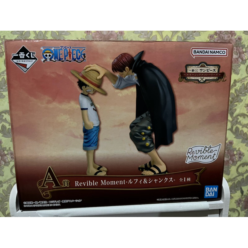ICHIBAN KUJI REVIBLE MOMENT SHANKS LUFFY