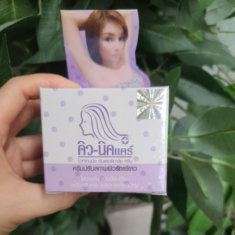 Q-NIC CARE PURPLE / Q NIC CARE CREAM WHITE / QNIC PURPLE / Q-NIC UNGU (100% Original Thailand)