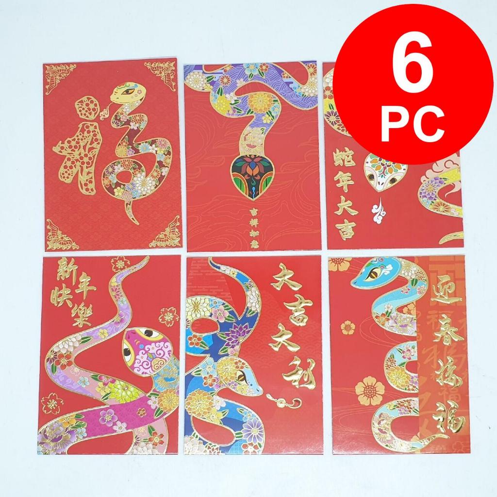 

Angpao Imlek Sio Ular Merah Emas 6 PC Murah 10 Cm Hong Pao Cina