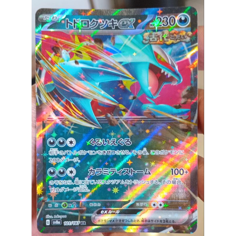 KARTU POKEMON ROARING MOON ex RR JAPAN HOLO