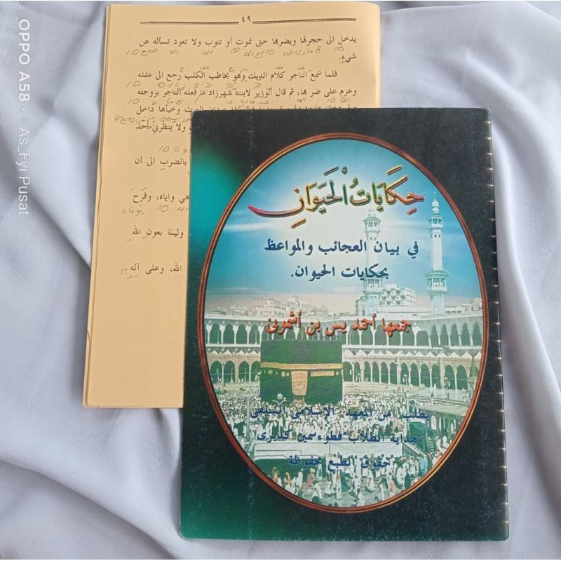 Kitab Hikayatul Hayawan Hikayah Al Hayawan Kosongan Makna Pesantren