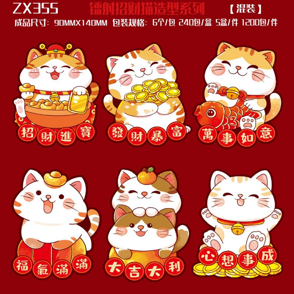 

Angpao Imlek Premium Hologram Cartoon Barongsai CaiShen Kucing Hoki 2025 Shio Ular Hong Bao Merah Fung Pau Amgpao Imlek unik Amplop Imlek Tahun Ular