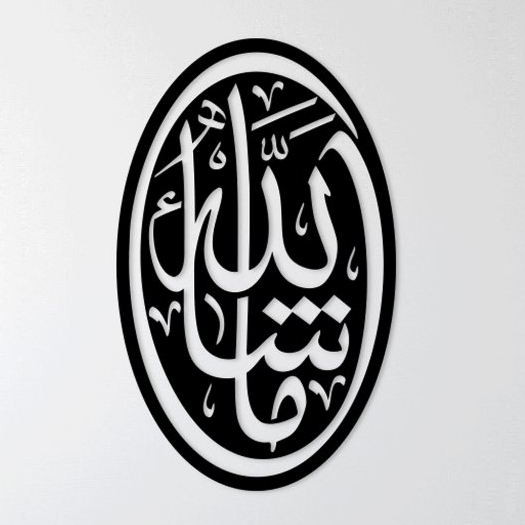 ( Cahaya_Kaligrafi ) KALIGRAFI AKRILIK LAFADZ ALLAH