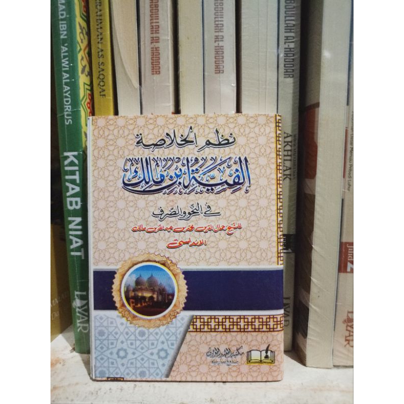 Nadhom Alfiyah Ibnu Malik saku