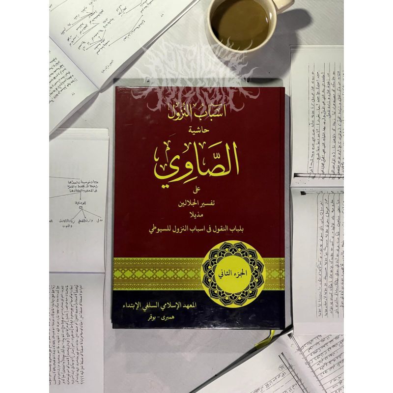 Surahan Tafsir Showi dilengkapi asbabun nuzul