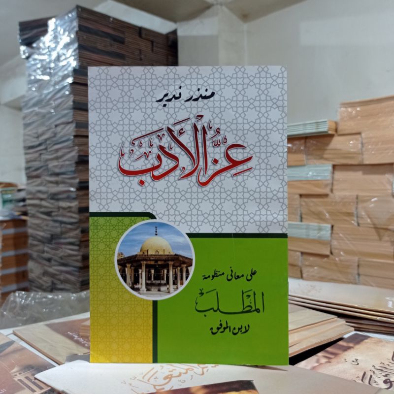 KITAB IZZUL ADAB ( renggang ) MB