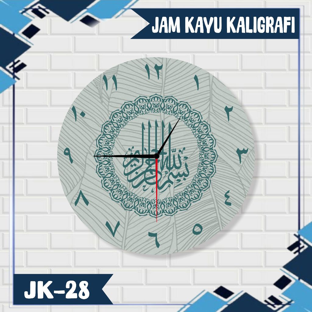 JAM DINDING KAYU MOTIF KALIGRAFI ARAB KLASIK ELEGAN