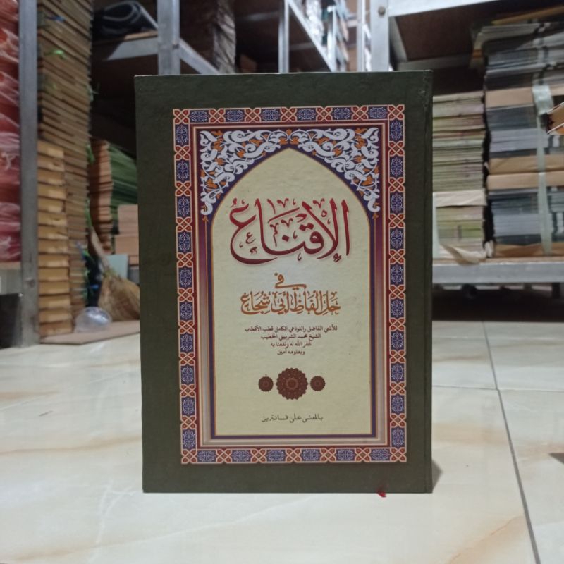 KITAB IQNA' (  ) MAKNA