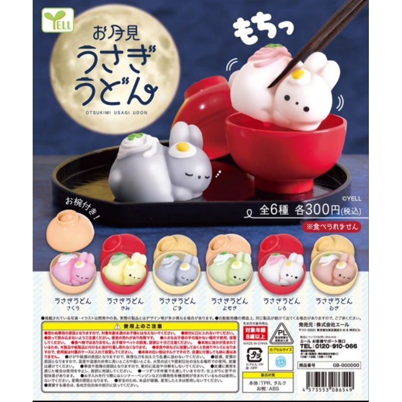 Gashapon Moon View Rabbit Udon / Otsukimi Usagi Udon . Yell