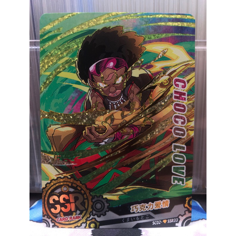 SSR Diamond COG Choco Love