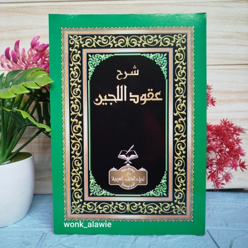 Syarah Uquduljain Darul Ihya' || Kitab Kurasan Syarah Uqudulujain
