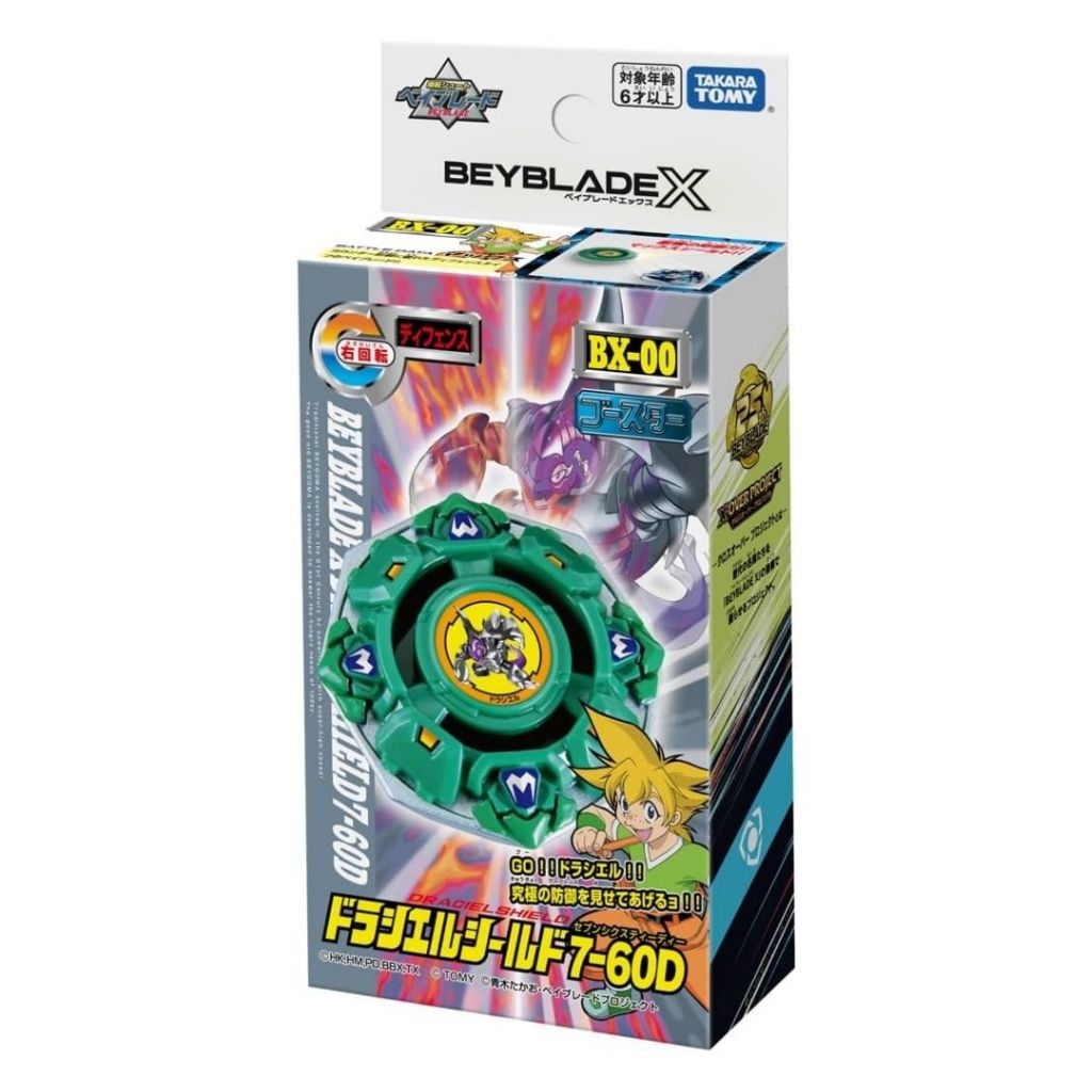 Beyblade X BX-00 Booster Beyblade X Draciel Shield Beyblade  BIRTHDAY GIFT