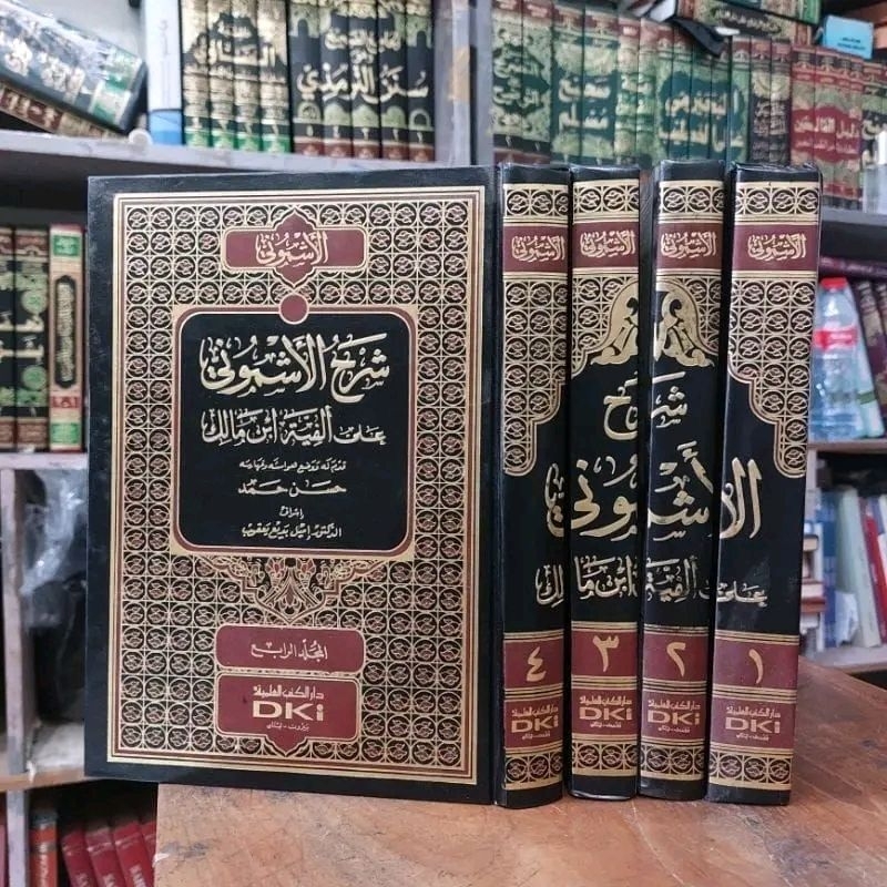 Syarah Al Asymuni / Syarhul Asmuni Ala Alfiyah Ibnu Malik 4 Jilid DKI Beirut