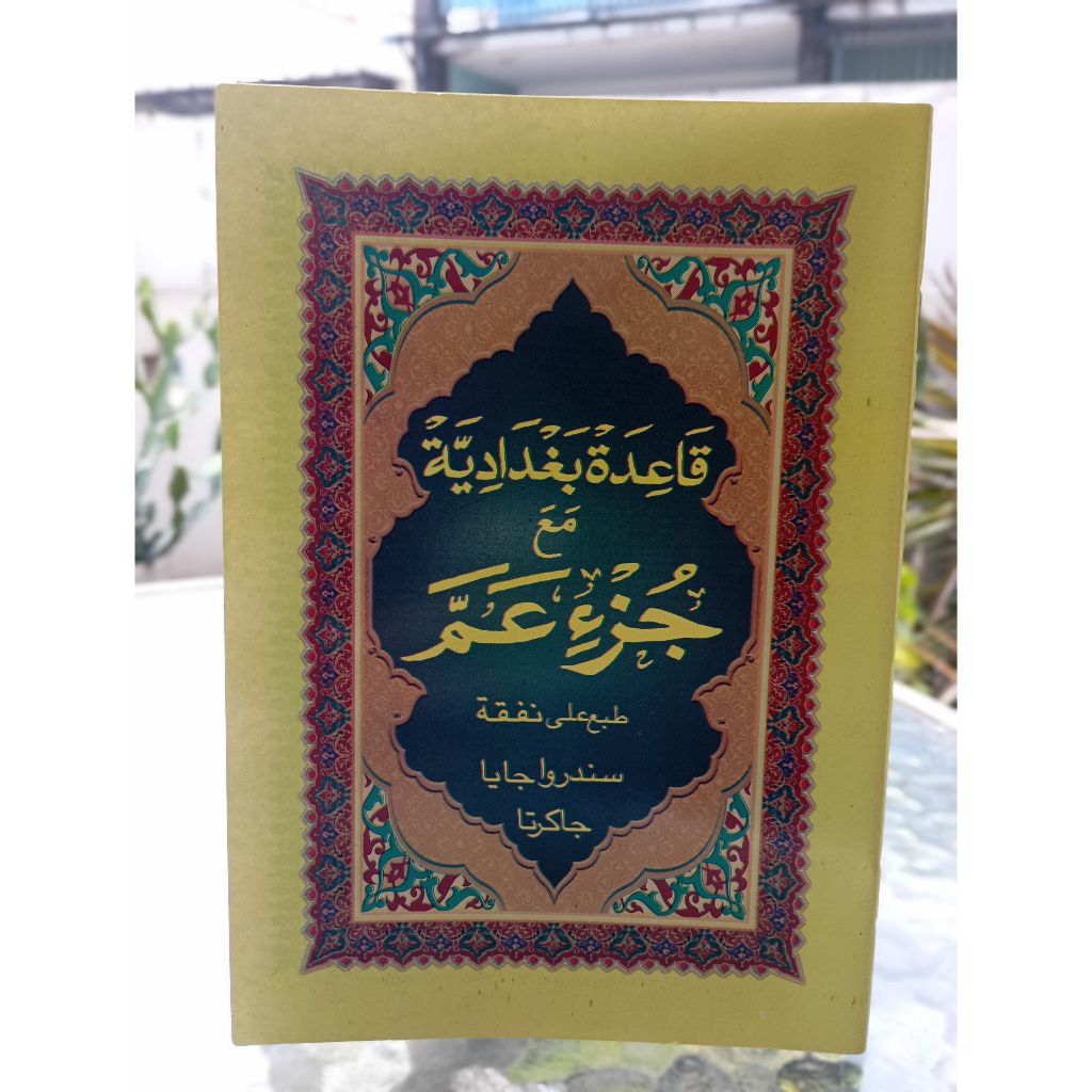 Buku Turutan - Qoidah Baghdadiyah + Juz`amma