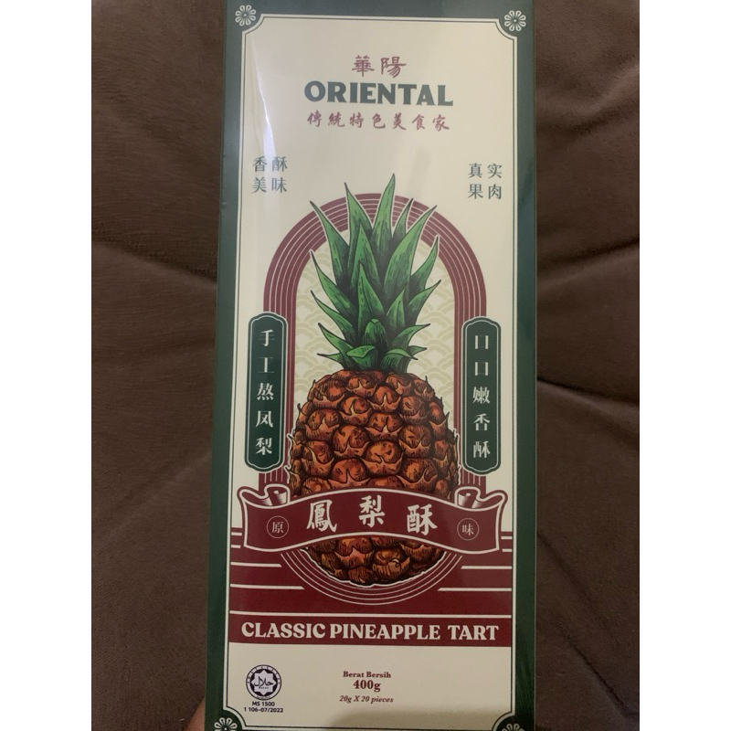 Nastar Oriental Malaysia