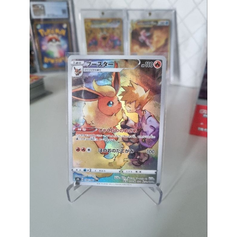 Pokemon TCG Japan VMax Climax S8B Flareon CHR