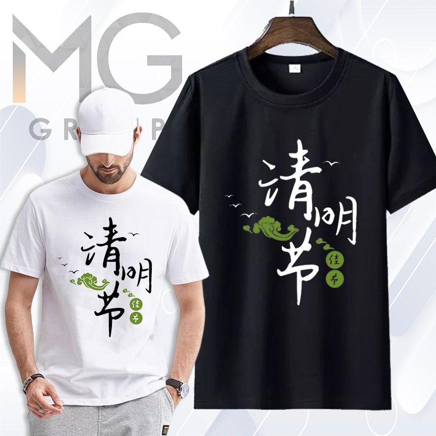 Kaos Cheng Beng Tshirt Qing Ming Baju Putih Sembahyang Kuburan Tradisi Chinese Leluhur Cina QM1-5
