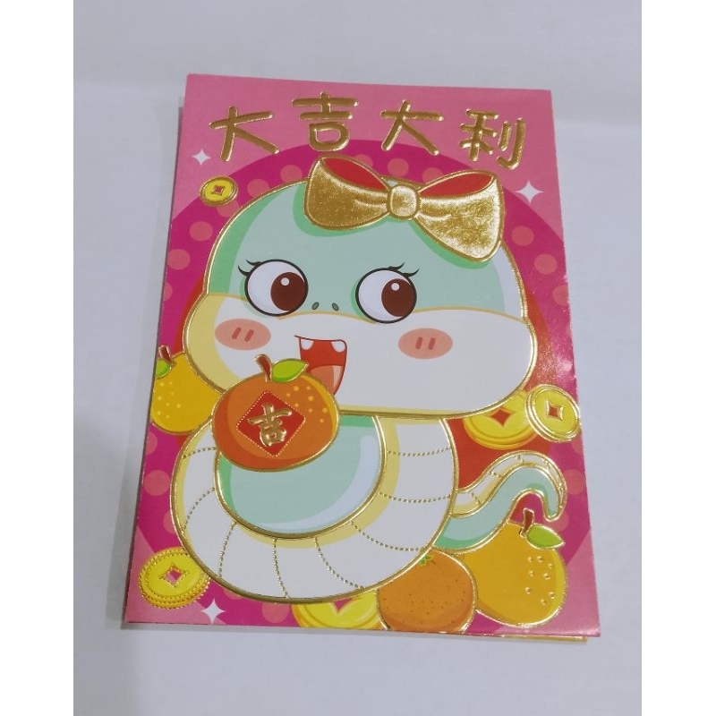 

Angpao/Amplop Imlek Kecil Shio Ular K341