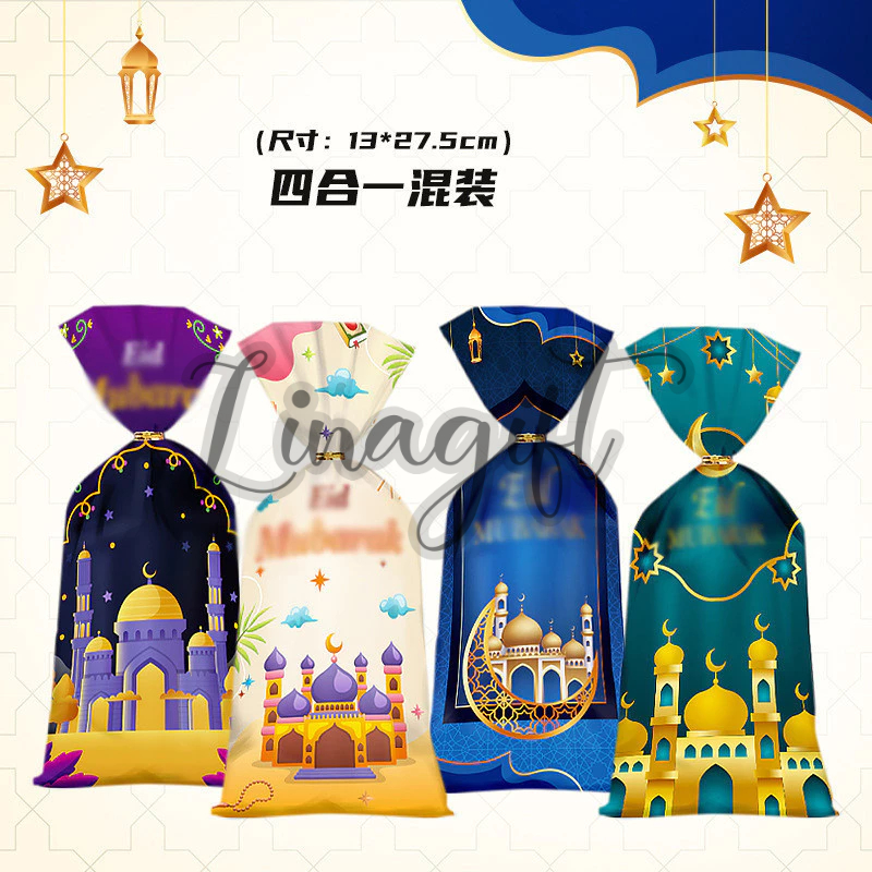 

( Pak 5 Lembar ) KANTONG OPP IDUL FITRI - SOUVENIR GOODIE BAG SNACK BINGKISAN LEBARAN