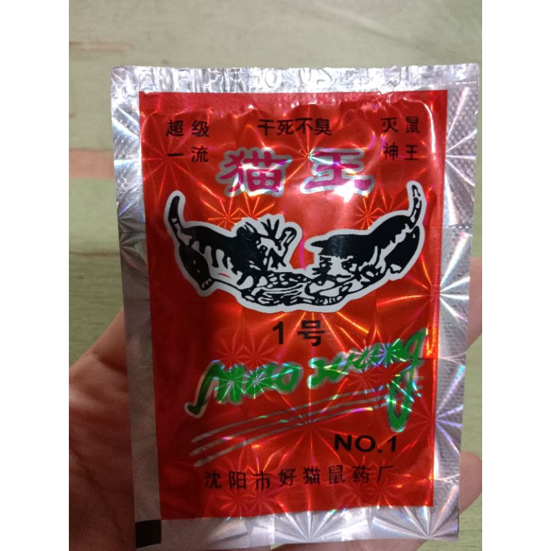 Racun Tikus Mao Wang Beras Merah Orginal/Asli