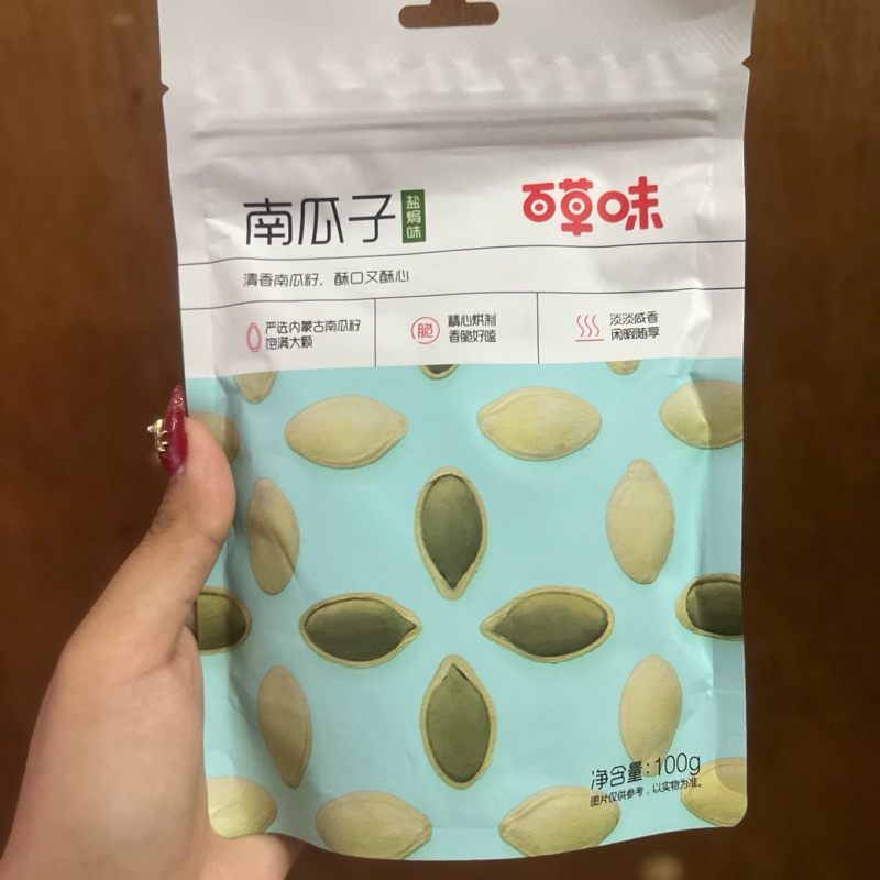 

Cemilan kuaci labu nan gua zi 南瓜子