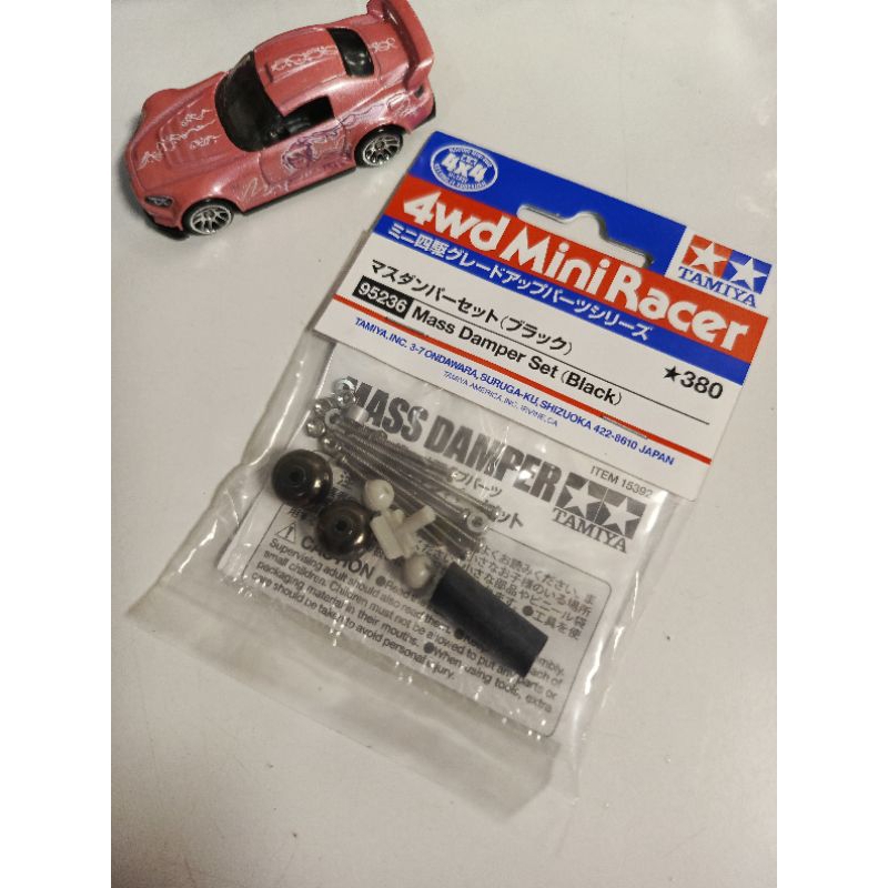 Tamiya 95236 Mass Damper set ( Black)