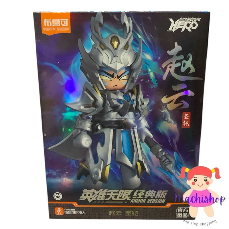 *Armor hero figure armor version