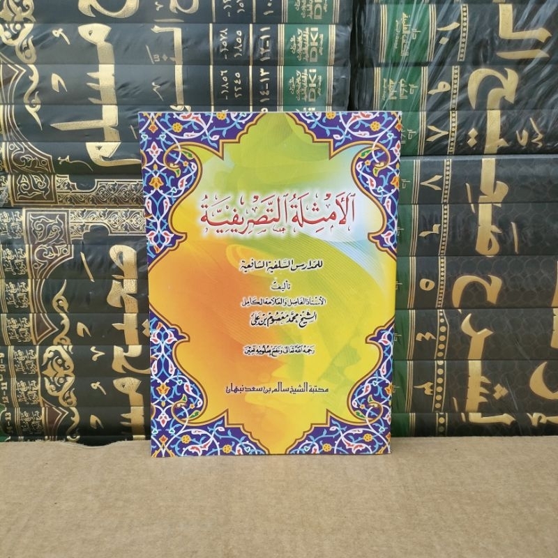 amasilah tasrif/tasrifan ukuran buku bukan saku