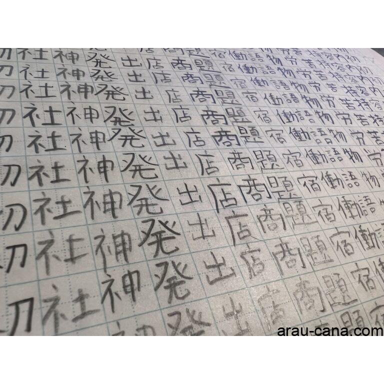 

iphshop Buku Tulis Kotak 64 Lembar = 128 Halaman Buku Latihan Menulis Kanji Jepang 漢字練習ノート