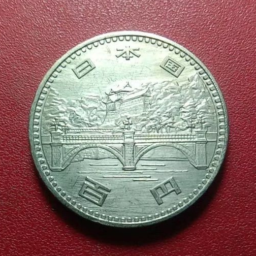 koin Jepang 100 Yen - Shōwa commemorative (Reign) 51 (1976)