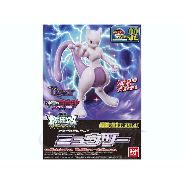 Pokemon Plamo Mewtwo