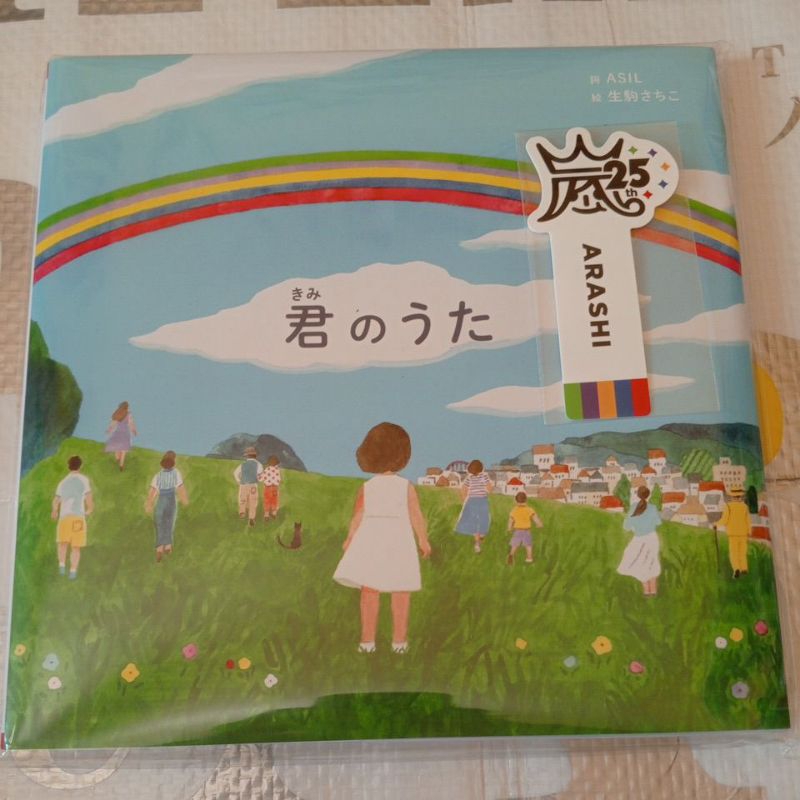 J-Pop ARASHI Kimi no Uta merchandise official