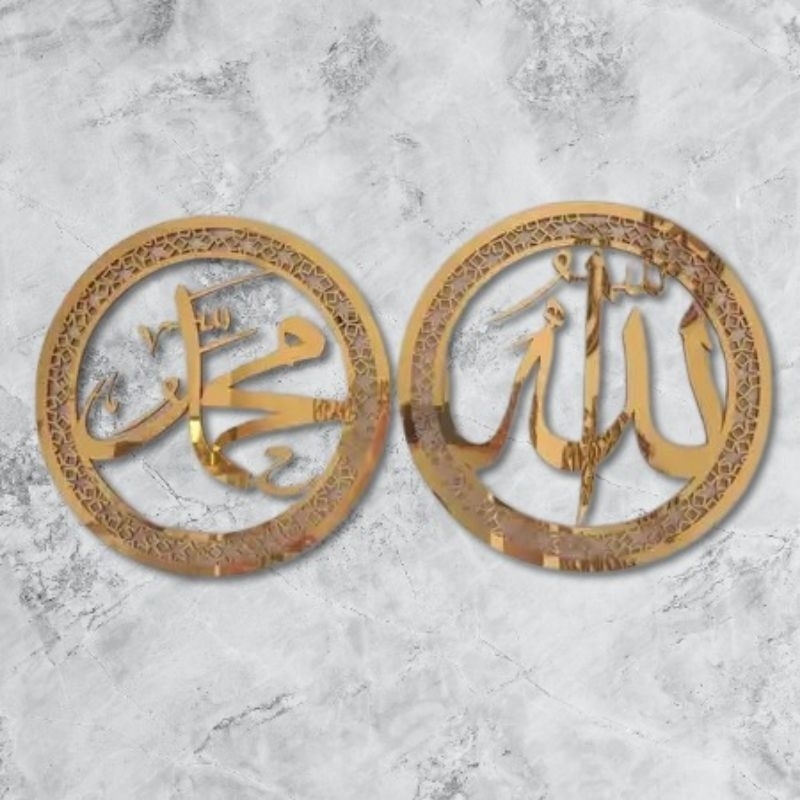 HIASAN DINDING KALIGRAFI / DEKORASI RUANGAN KALIGRAFI LAFADZ ALLAH MUHAMMAD UKURAN 50CMX50CM