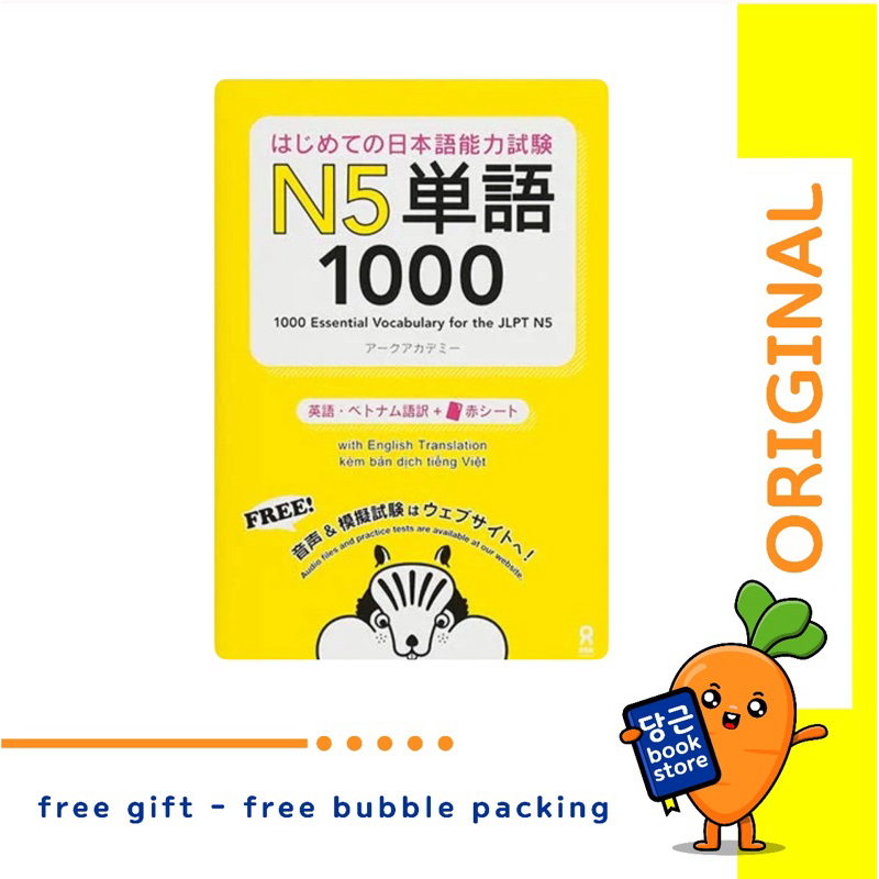 PRE ORDER 1000 ESSENTIAL VOCABULARY JLPT N5