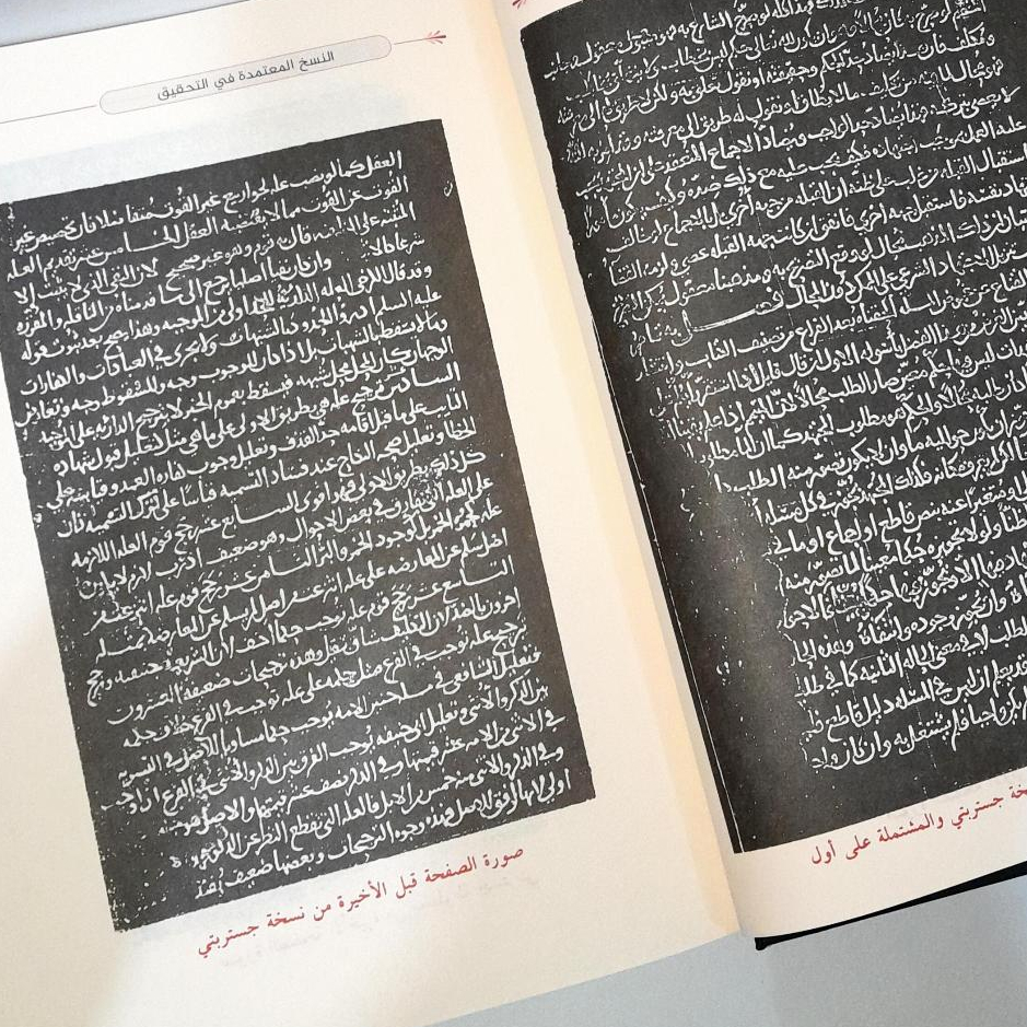Jual Kitab Al Mustashfa min Ilmi Ushul 1 Jilid Al Mustasfa Ilmi Usul Mujalad Wahid | المستصفى من علم الاصول Impor Original di Toko Kitab Alresalah