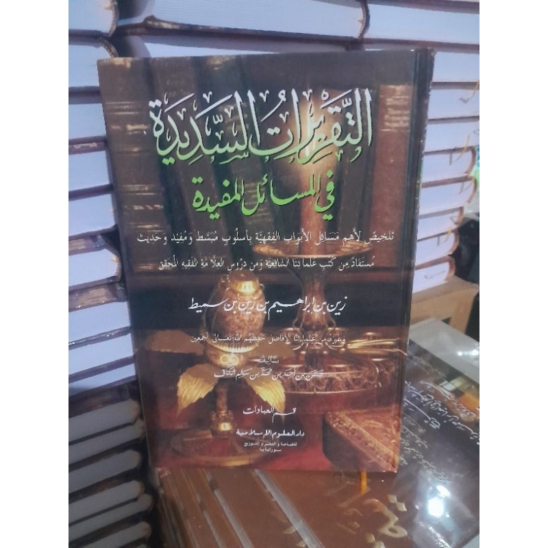 Kitab Taqrirot Sadidah BAB ubudiyah, Taqrirot Sadidah