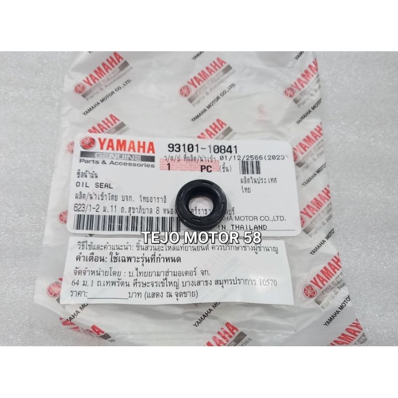 Seal Sil Blok Bak Kopling yamaha JUPITER Z BURHAN VEGA R NEW JUPITER MX OLD VIXION BYSON CRYPTON 931
