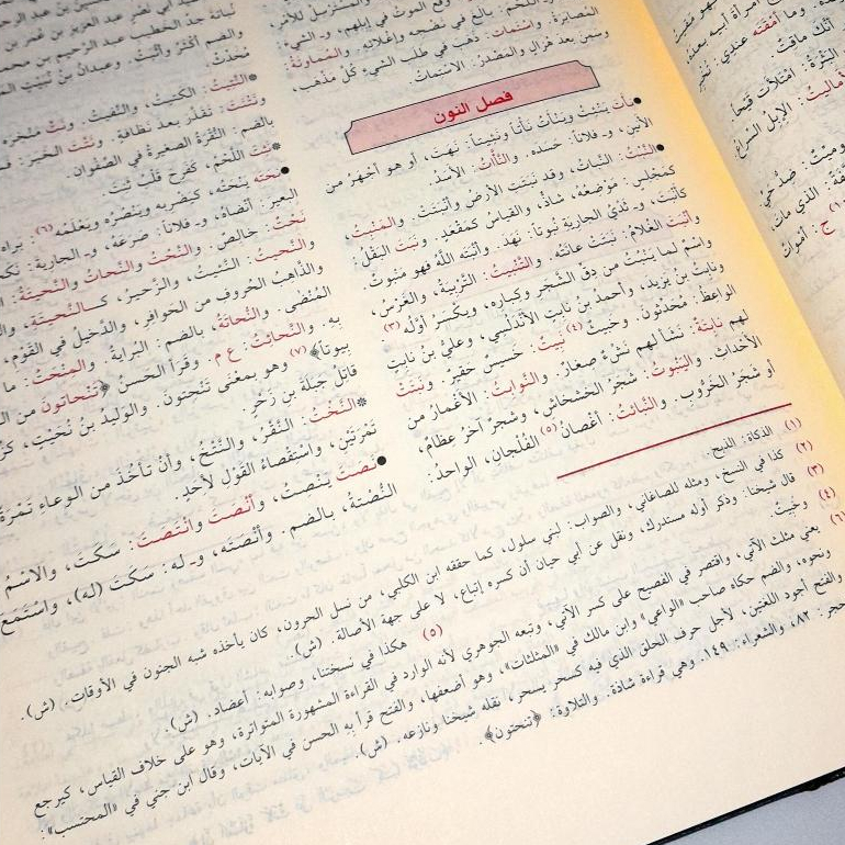 Jual Kitab Al Qomus Muhith Qamus Muhit Al Qamus Al Muhith Kamus Arab Kamus Bahasa Arab | القاموس المحيط Impor Original di Toko Kitab Alresalah