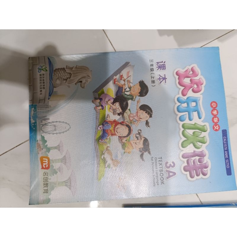 Huan le huo ban textbook 3A