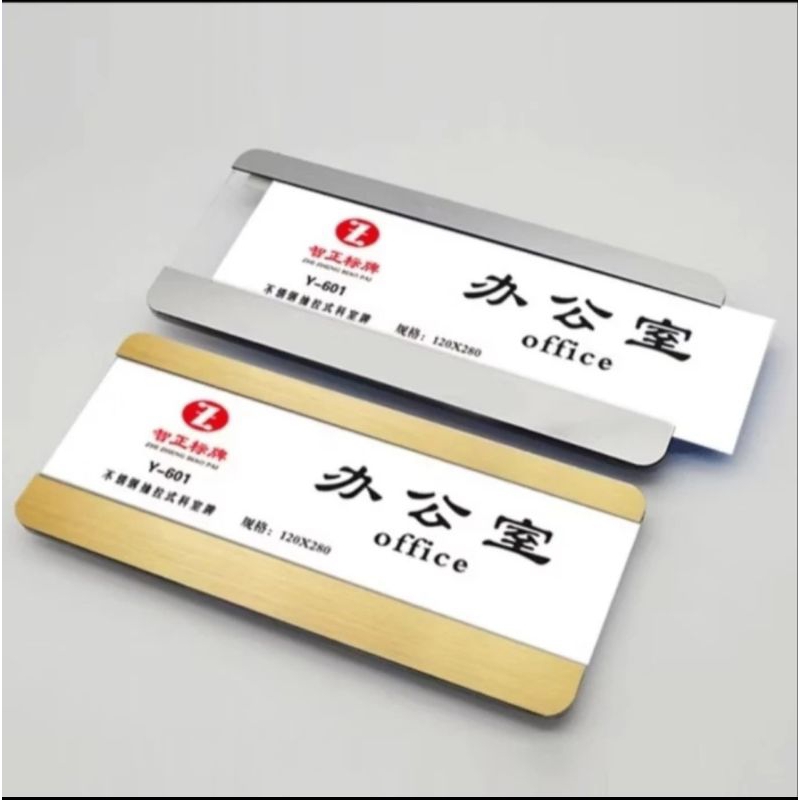 Papan nama sliding geser akrilik nameplate dinding pintu kantor office door tempel stainless