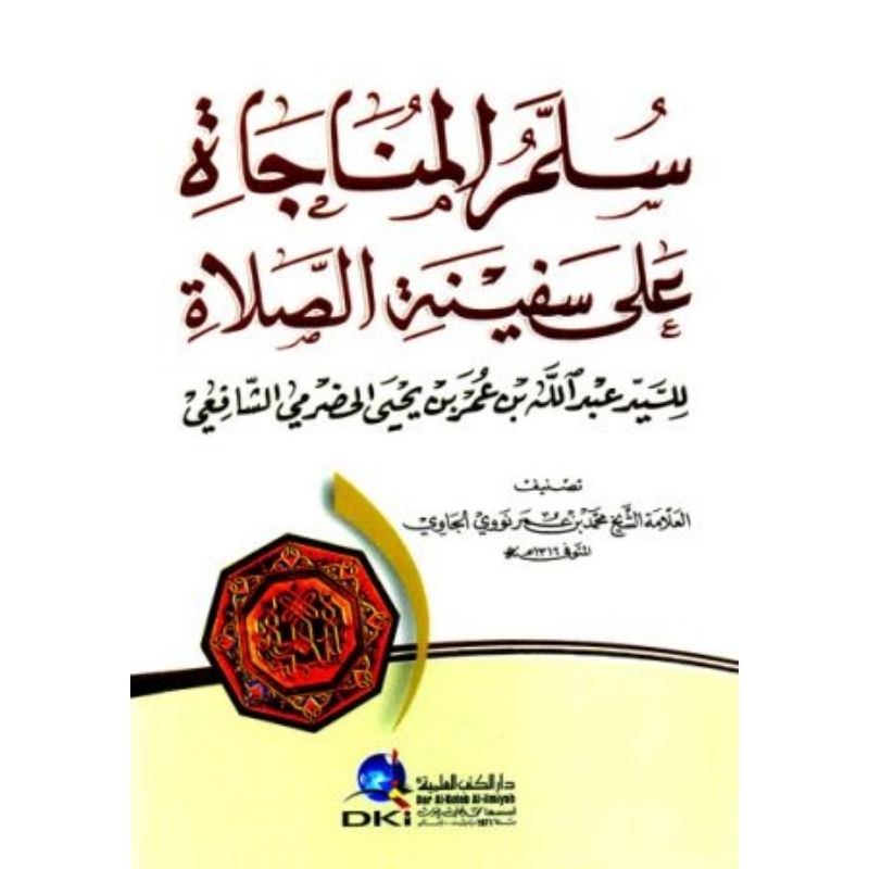 Sulam Munajat DKi/Sulamul Munajat/Munajah ||