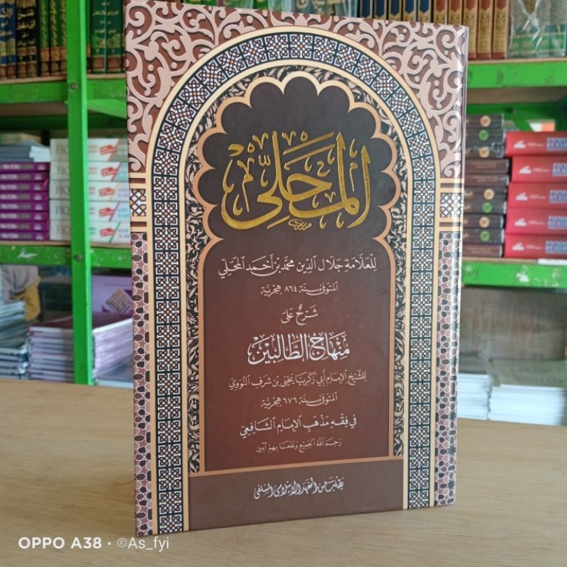 Kitab Mahalli Darl Ibad | Mahalli