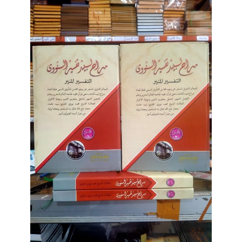 Muroh labib Tafsir munir makna pesantren - Tafsir munir makna kwagean