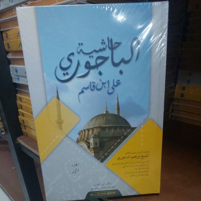 KITAB bajuri 2 jilid / kitab bajuri / hasiyah bajuri